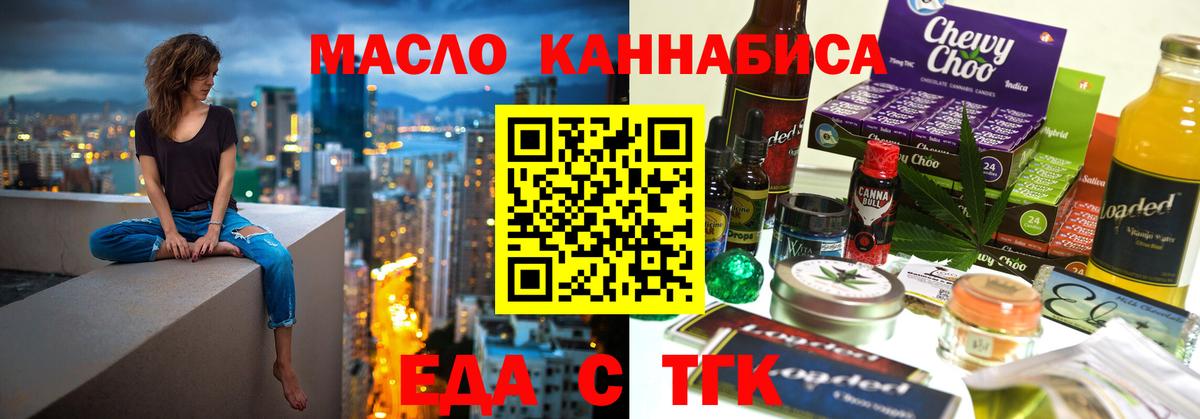 Печенье с ТГК конопля  Вход с VPN  Балашов 