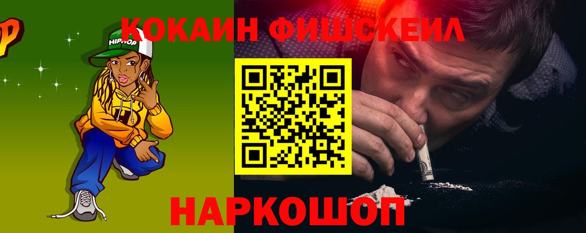 Кокаин  COCAIN Эквадор  Вход с VPN  Cocaine Перу  Балашов 