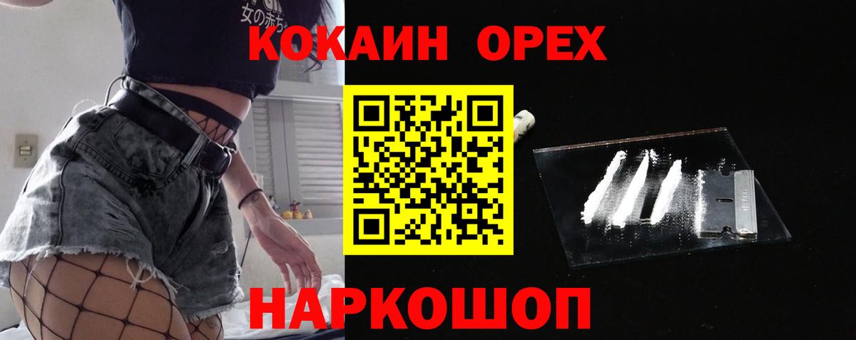 COCAIN Fish Scale Балашов