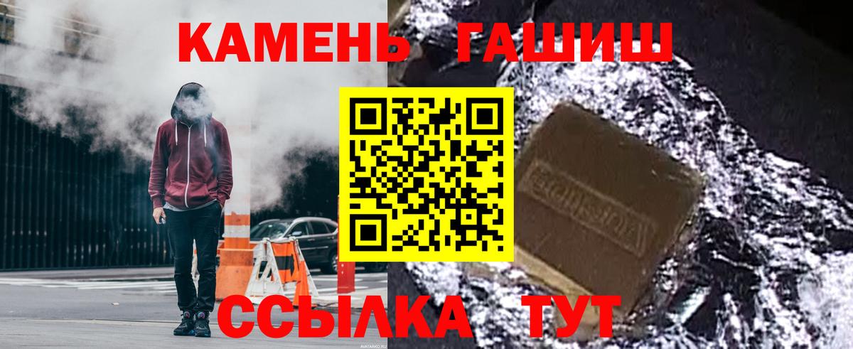 ГАШИШ хэш Балашов