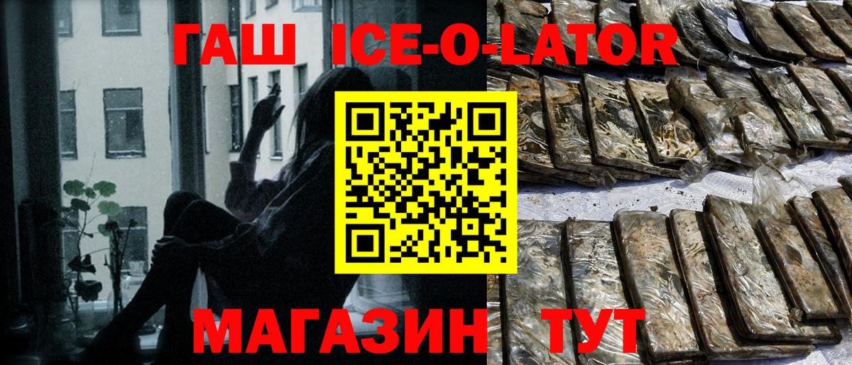 Гашиш гашик  Вход с VPN  Гашиш  Балашов  Гашиш Ice-O-Lator 