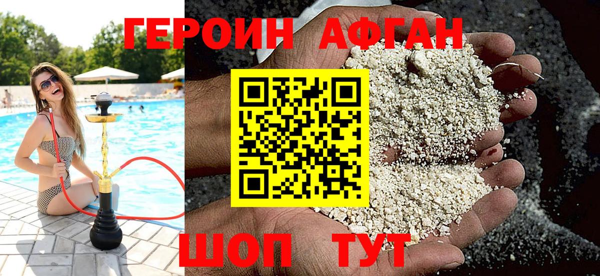 Героин VHQ Балашов