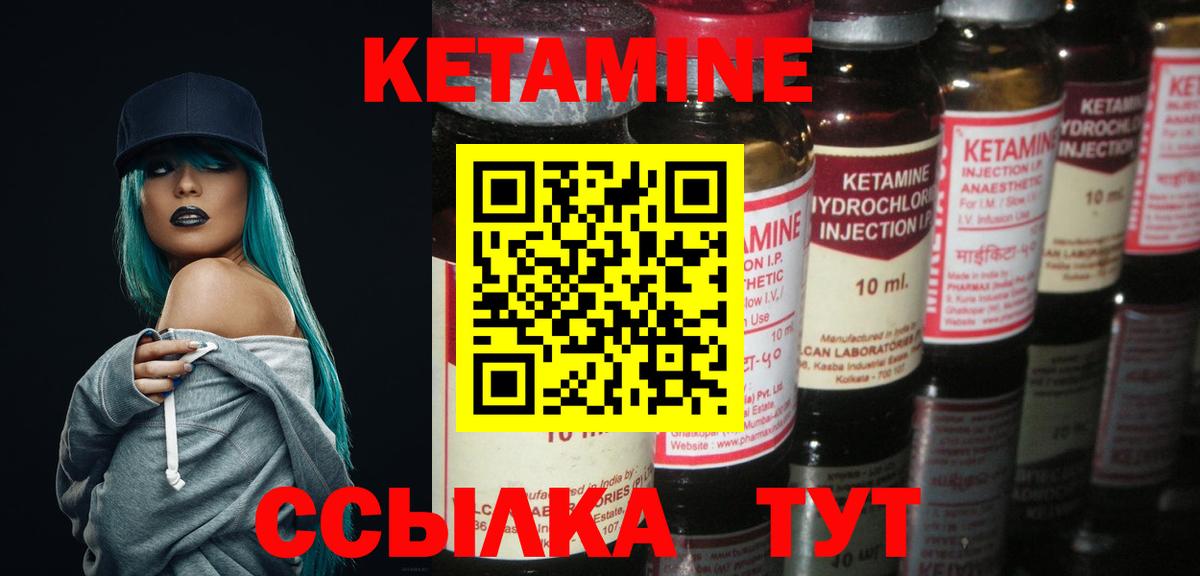 Кетамин VHQ  Вход с VPN  Балашов 
