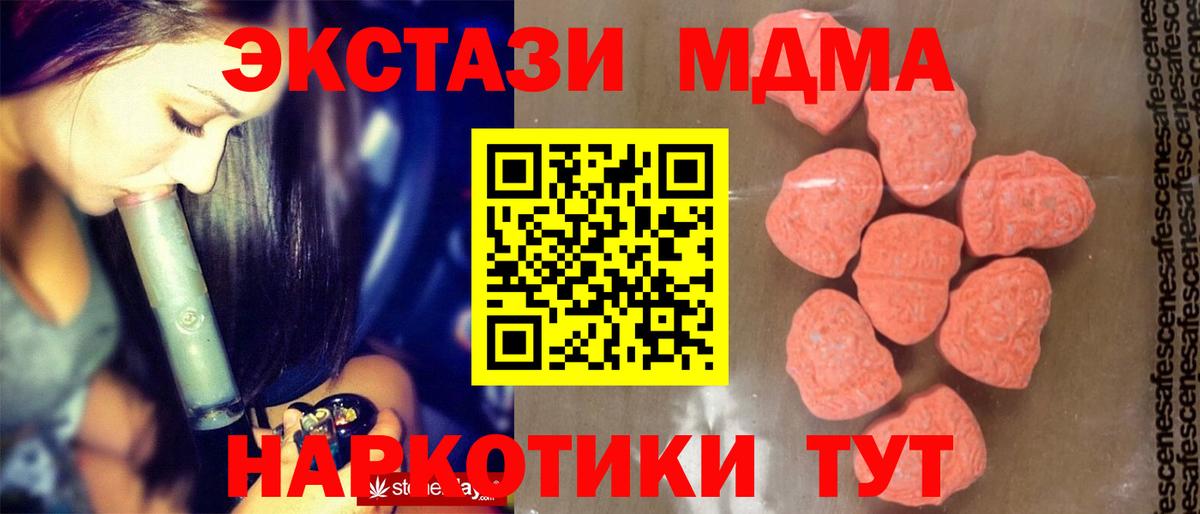 МДМА Molly  Вход с VPN  МДМА  Балашов  МДМА молли 