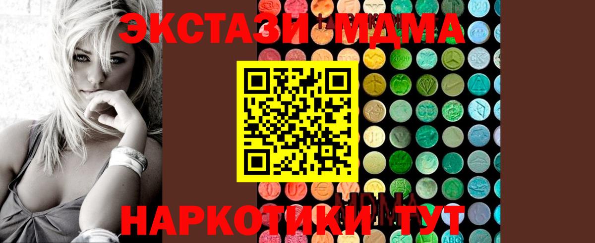MDMA crystal Балашов