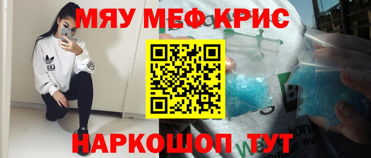 Мефедрон  МЕФ mephedrone  Мефедрон  Вход с VPN  Мефедрон mephedrone  Балашов 
