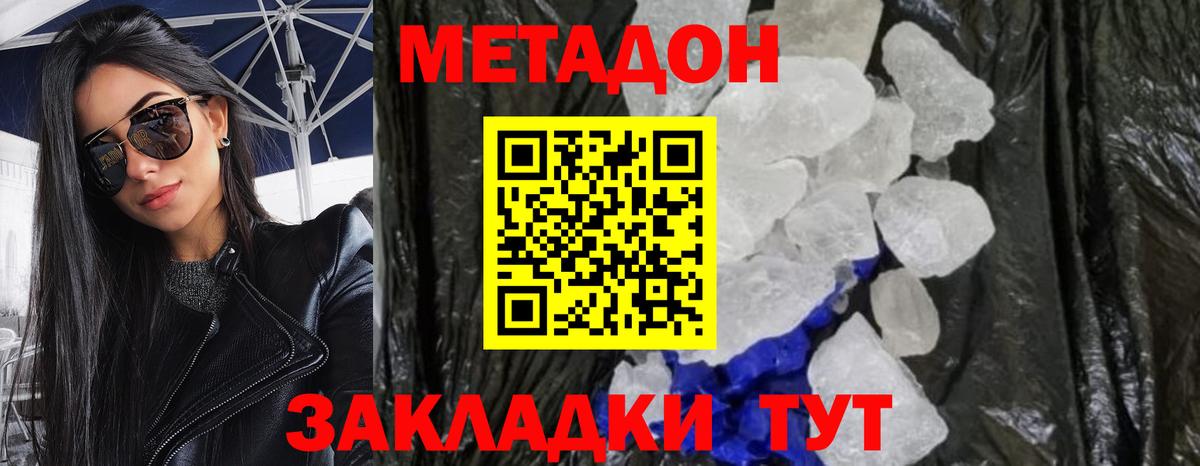 МЕТАДОН VHQ  Метадон VHQ  omg сайт  Балашов  Вход с VPN 