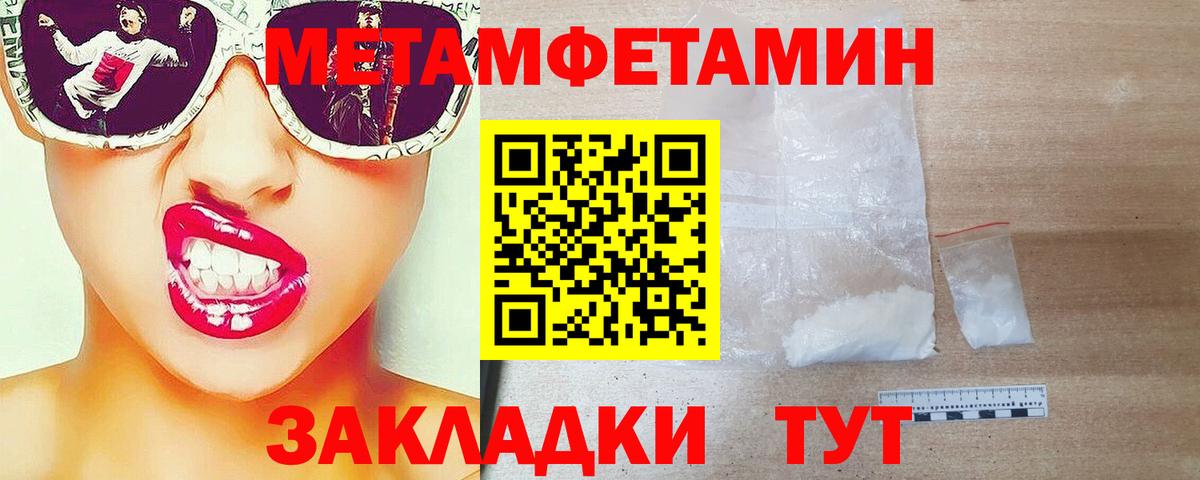 Балашов  МЕТАМФЕТАМИН Декстрометамфетамин 99.9%  Вход с VPN  МЕТАМФЕТАМИН Декстрометамфетамин 99.9% 