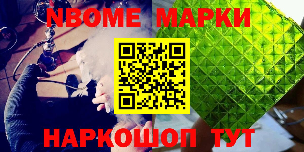 Наркотические марки 1500мкг  Вход с VPN  Балашов  Наркотические марки 1500мкг 