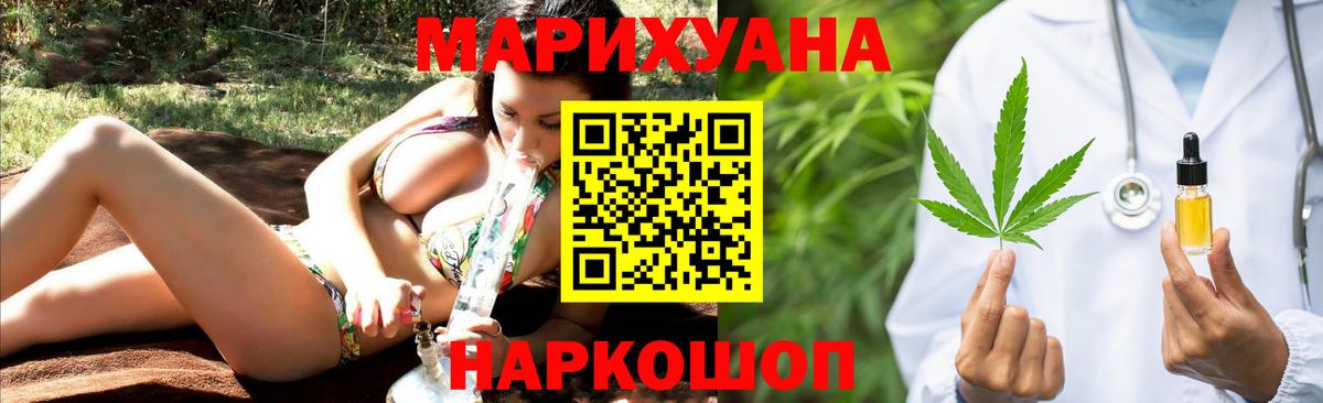 Балашов  Канабис тримм  Вход с VPN  Шишки марихуана AK-47  Марихуана Ganja 